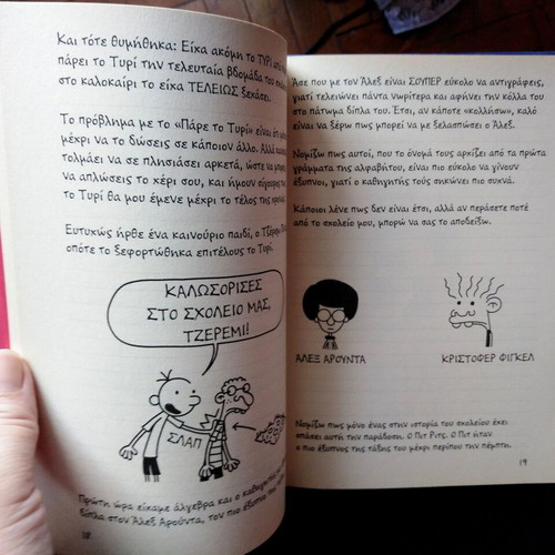 Diary of a Wimpy Kid 2 by Jeff Kinney like new, Greek edition