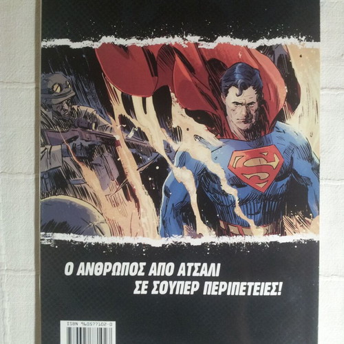 Superman The Ultimate Adventures used, Greek