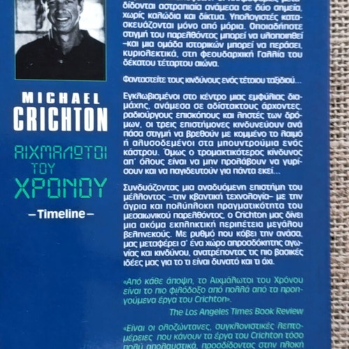 Novel The Andromeda Strain by Michael Crichton new, 2001 edition