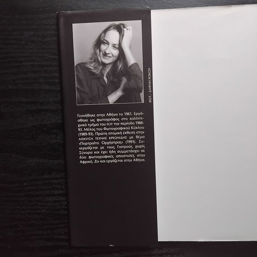 Portrait of Orchestra art book like new, Manos Hadjidakis