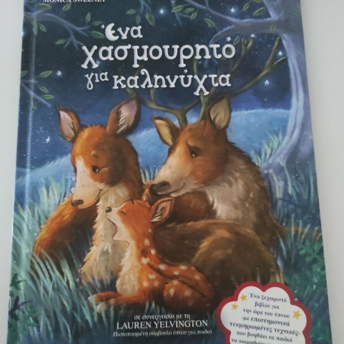A Yawn for Goodnight children's book like new