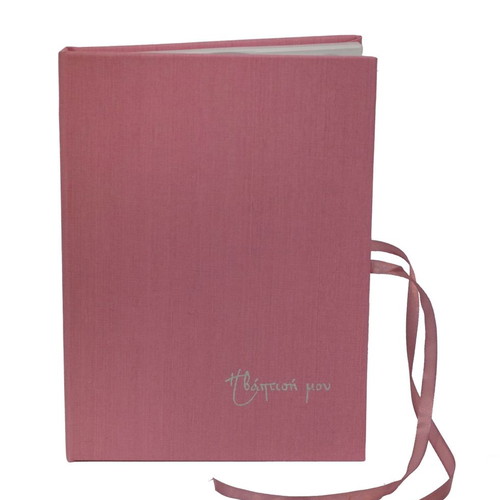DVD/CD case for baptism "Η βάπτιση μου" new, holds 2 DVDs/CDs