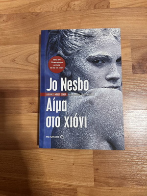 Jo Nesbo Αίμα στο χιόνι βιβλίο σαν καινούργιο, ελληνικά