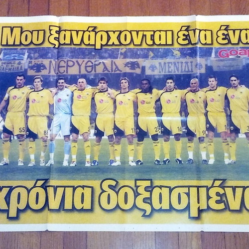AEK Poster 2006-2007 Double-Sided Used