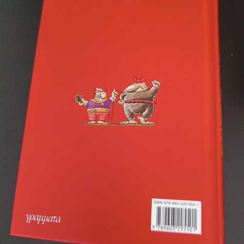 Show Biznes comic book by Arkas new