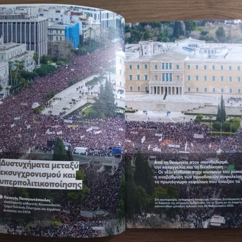 Ethnika Dystyhimata book, history of Greek national tragedies