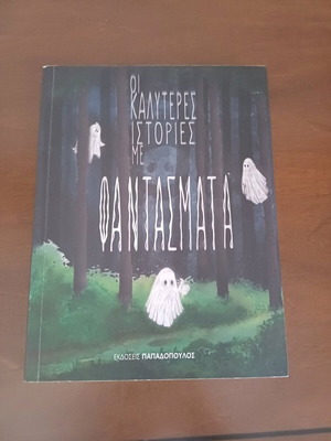 The Best Ghost Stories children's book like new