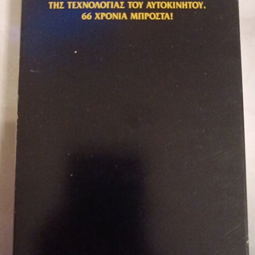 VHS Tape 1996 Geneva Motor Show like new