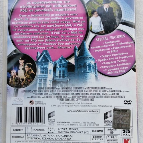 Roxy Hunter and the Mystery of the Moody Ghost DVD used, dubbed with Greek subtitles