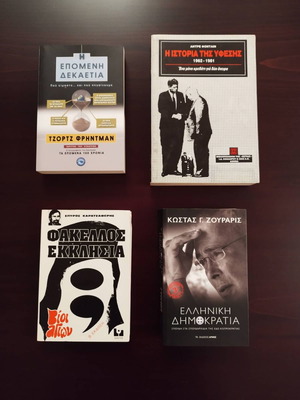 Package of 4 books used, economic social political content