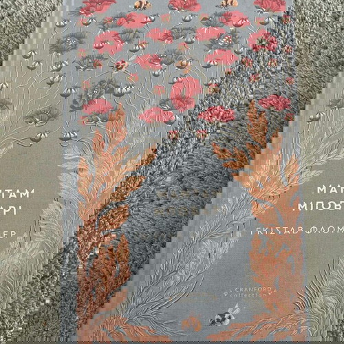 Βιβλία κλασικής λογοτεχνίας σκληρόδετα, πακέτο 5, καινούργια