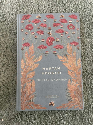 Βιβλία κλασικής λογοτεχνίας σκληρόδετα, πακέτο 5, καινούργια