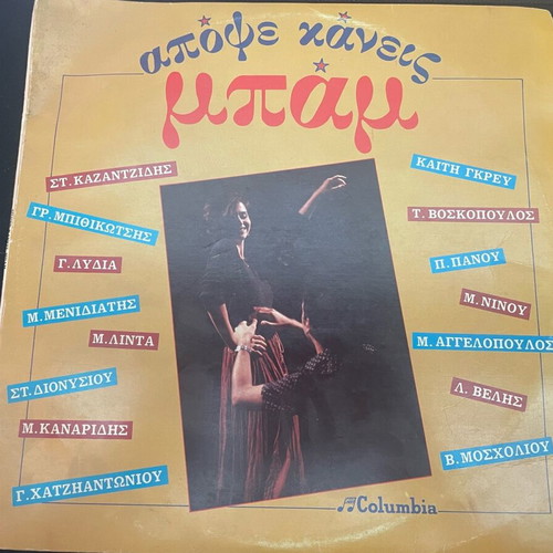 Double Vinyl Apopse Kanis Bam used