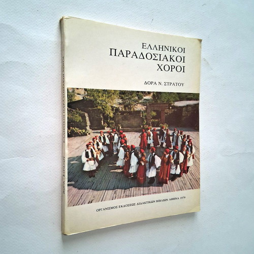 Greek Traditional Dances book used, history genre