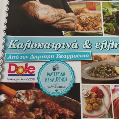 Αλάτι & Πιπέρι 3 τεύχη σαν καινούργιο πακέτο
