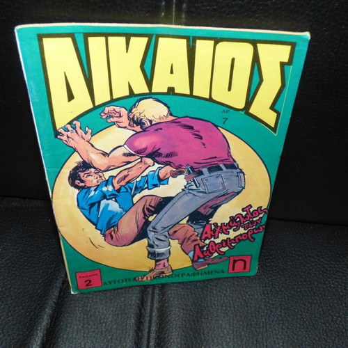 Dikaios Number 2 Anemodouras used