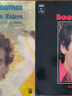 Τόλης Βοσκόπουλος 3LP μεταχειρισμένο, λαϊκό