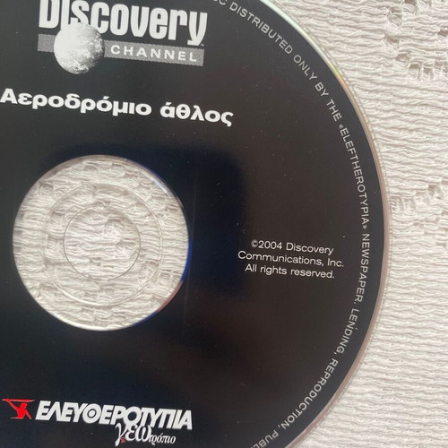 Airport Athlos Discovery Channel VCD like new with subtitles