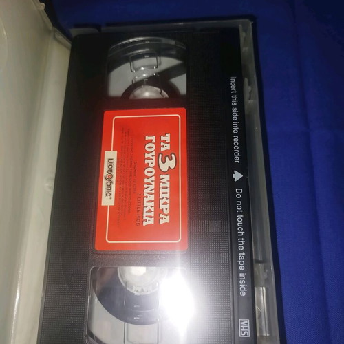 The 3 Little Pigs VHS like new, dubbed animated movie