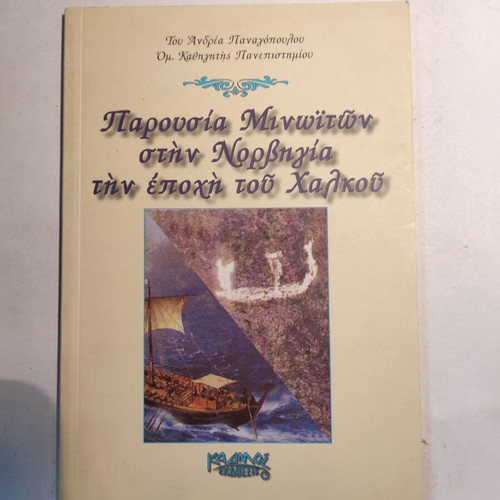 Presence of Minoans in Norway during the Bronze Age like new