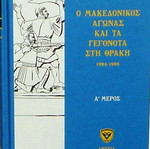 Χρονολόγιο πολεμικών γεγονότων ελληνικού έθνους 7 πολυτελείς σκληρόδετοι τόμοι καινούργιο