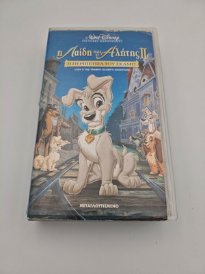 Lady and the Tramp Scamp's Adventure VHS like new, dubbed