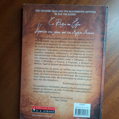 The Secret book by Rhonda Byrne