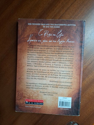The Secret book by Rhonda Byrne