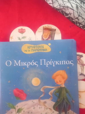 Book The Little Prince used with wear