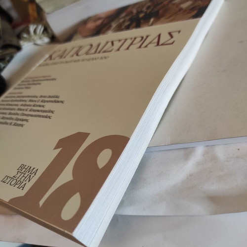 Kapodistrias: Pages from His Life and Work like new, Greek