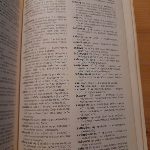Dictionary of Dimotiki Society Greek Editions used 1977