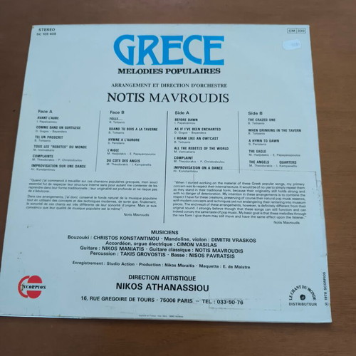 Greece Melodies Populaires vinyl record used, laiko