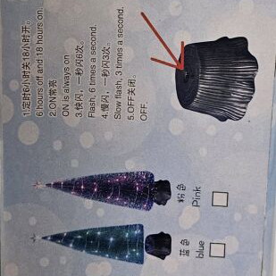 Illuminated Christmas Tree New