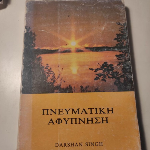 Spiritual Awakening Darshan Singh used book