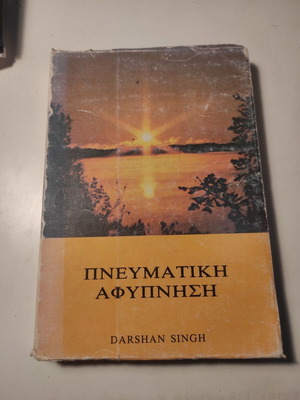 Spiritual Awakening Darshan Singh used book