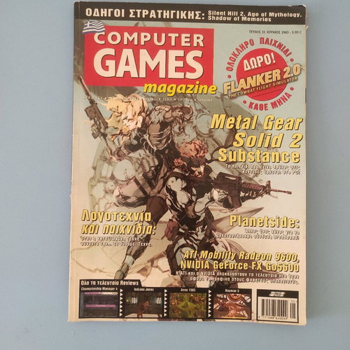 Computer Games magazine issue 35 used