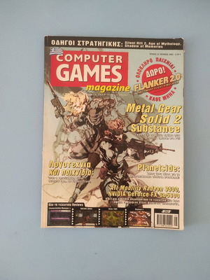 Computer Games magazine issue 35 used