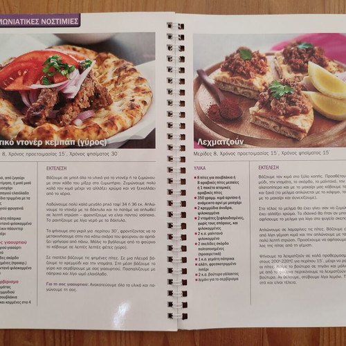 Argyro Barbarigou Cooking Magazines like new, set of 5