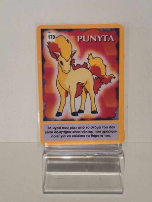 Pokemon Card #170 σαν καινούργιο