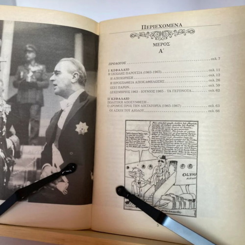 The Secret Correspondence in the Years of Exile 1963 - 1974 used