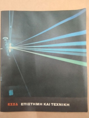 USSR Science and Technology Book
