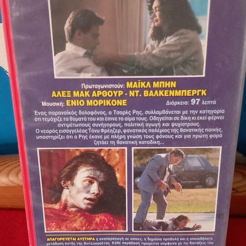 At The Edge Of The Razor VHS like new, action adventure with subtitles