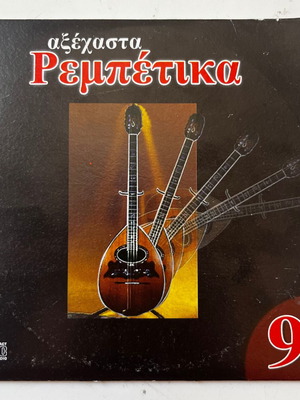 Various Artists Axechasta Rempetika 9 CD used, traditional