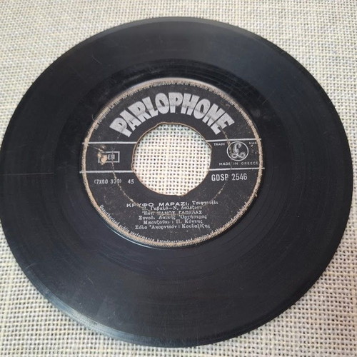 7' Vinyl Panos Gavalas, Zoi Athinaiou used, laiko