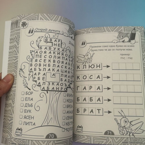 Otkriy Dumite children's activity book new, 150 exercises, 1200 words