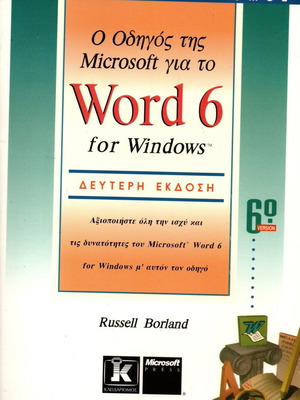The Microsoft Guide for Word 6 for Windows new
