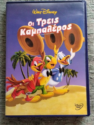 Walt Disney Οι Τρεις Καμπαλέρος DVD μεταχειρισμένο, μεταγλωττισμένο με ελληνικούς υπότιτλους