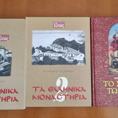 Books like new, set of 5 hardcover volumes from E.T. library