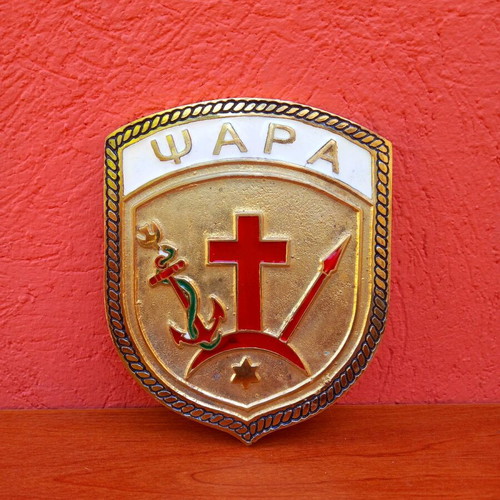 Bronze banner used "Psara"