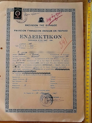 Ralleion Gymnasion Pireos Sixth Grade School Report 1945